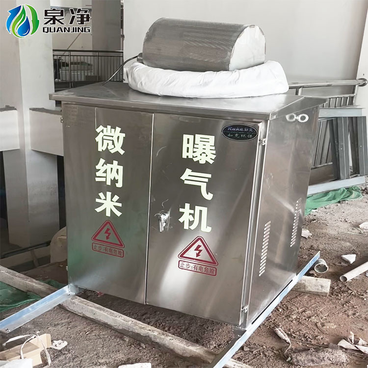 太阳能微纳米曝气机